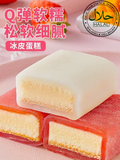 (HALAL) Mochi Cake 20Gx10pcs