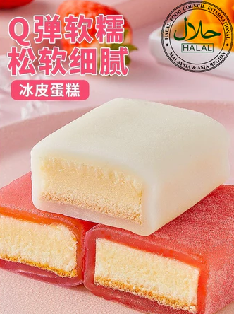 (HALAL) Mochi Cake 20Gx10pcs